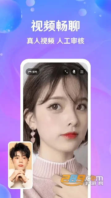 芝爱(视频交友平台)