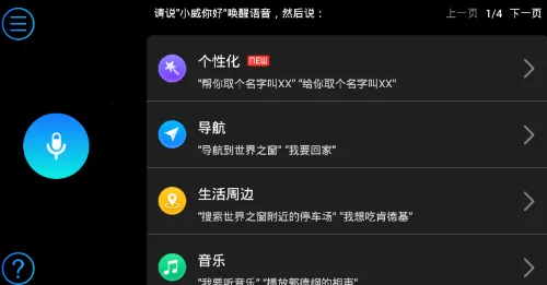 同行者语音助手2025最新版本 同行者语音助手2025最新版本