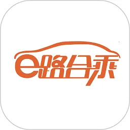 e路合乘司机端最新手机版v5.50.6.0002 手机版