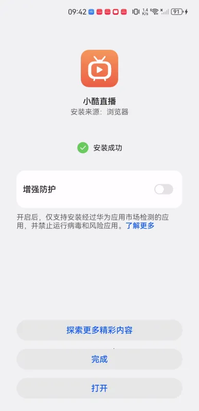 小白电视2025最新版本