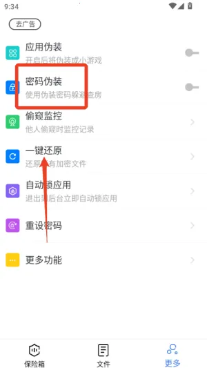 私密文件保险箱(文件隐私保护软件)