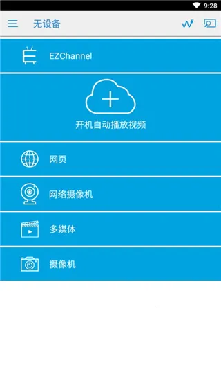 EZCast2025最新版本