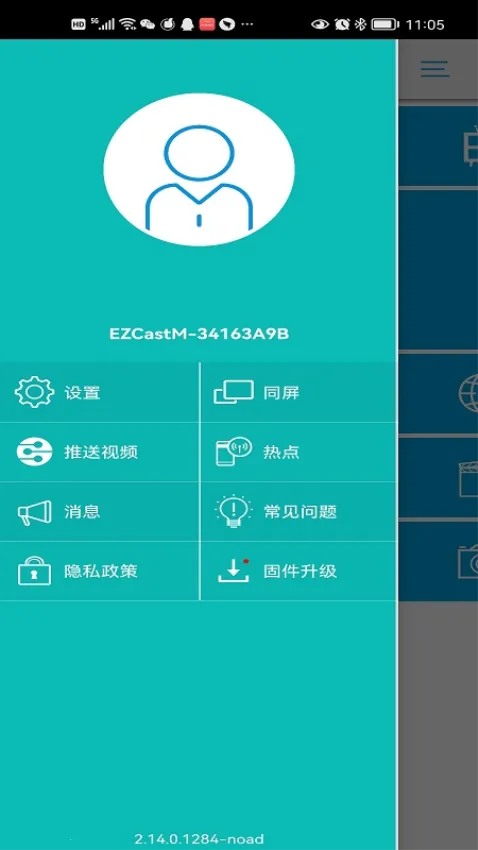 EZCast2025最新版本