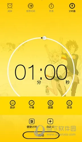 二次元闹钟(动漫风闹钟软件)