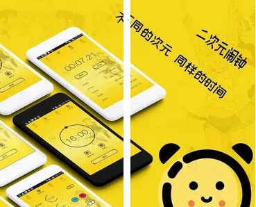 二次元闹钟(动漫风闹钟软件)
