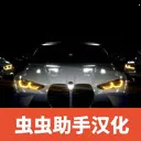 真实汽车驾驶2025最新版本v0.0.1 安卓版