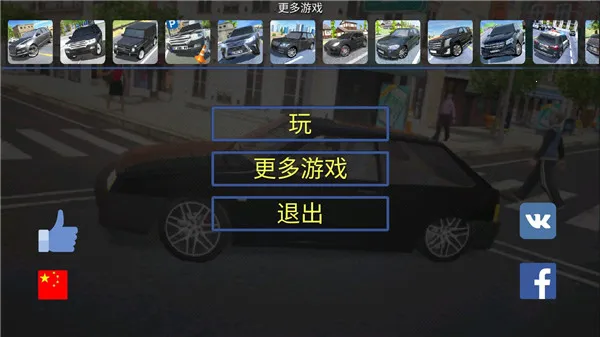 真实汽车驾驶2025