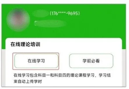 甘肃学驾安卓版手机版