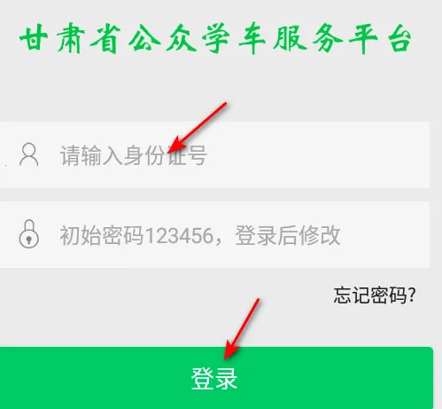 甘肃学驾安卓版手机版