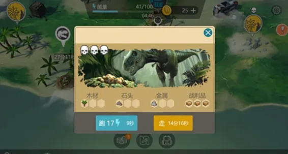 侏罗纪末日生存(恐龙生存冒险游戏)