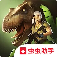 侏罗纪末日生存(恐龙生存冒险游戏)v2.7.5 手机版