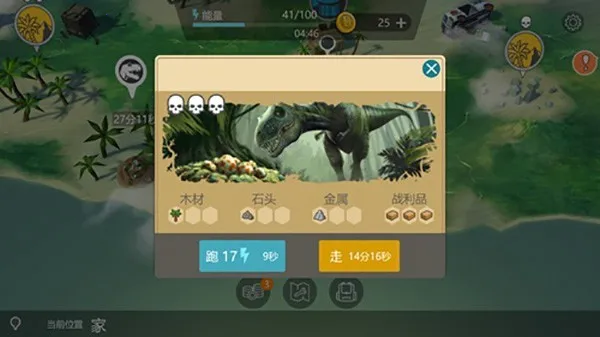 侏罗纪末日生存