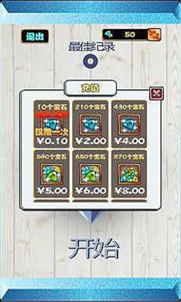 生存几何最新手机版