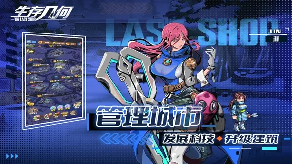 生存几何最新手机版