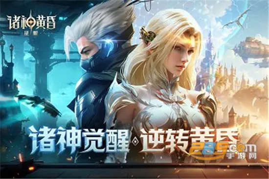 诸神黄昏征服2025官方最新版本 诸神黄昏征服2025官方最新版本