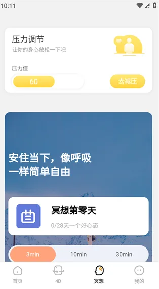 悟空百变壁纸(壁纸下载软件) 悟空百变壁纸(壁纸下载软件)