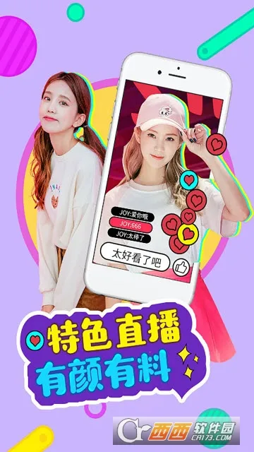 红袖直播最新手机版