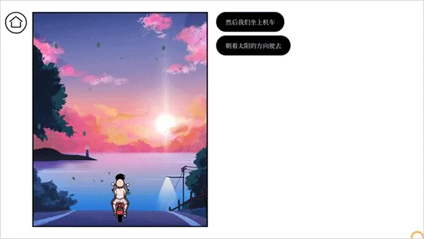 再见OnceAgain安卓版手机版