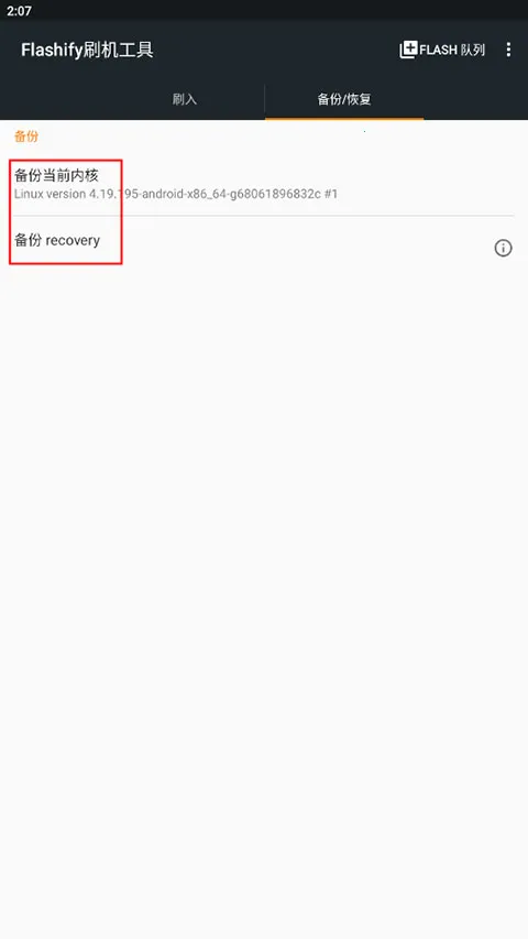 Flashify(�ֻ�ˢ������)