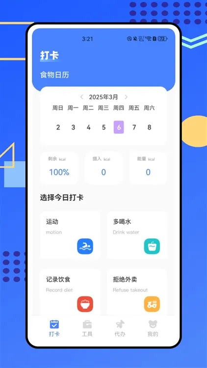 �Ͷ���������(Ա������ƽ̨)