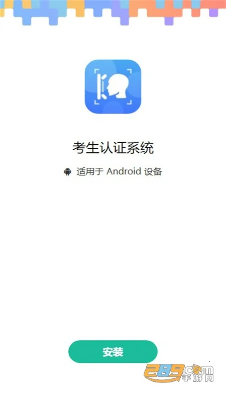 ������֤ϵͳ2025���°汾