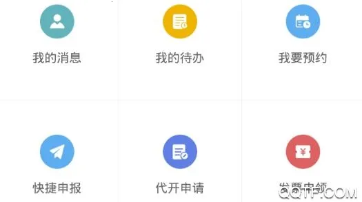 ��˰ͨ2025�ٷ����°汾