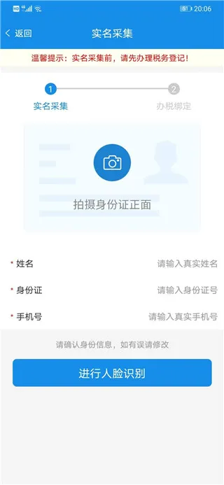 ��˰ͨ2025�ٷ����°汾