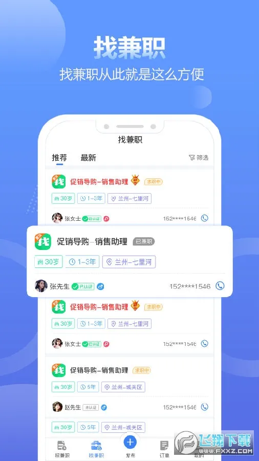 ��ְ��(��ְ��Ϣ��ѯ)