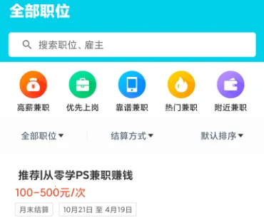 ��ְ��(��ְ��Ϣ��ѯ)