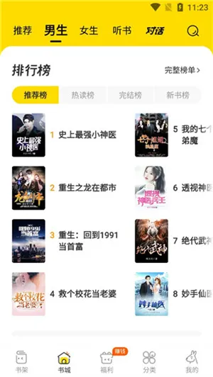 �ü�С˵2025�ٷ�����