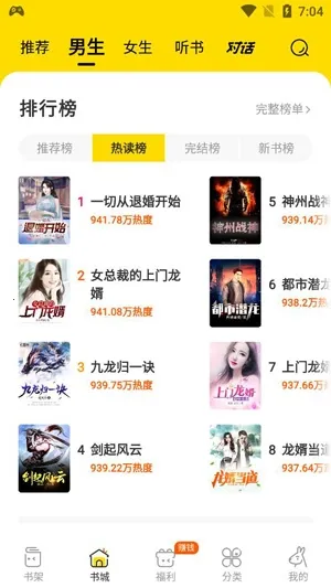 �ü�С˵2025�ٷ�����