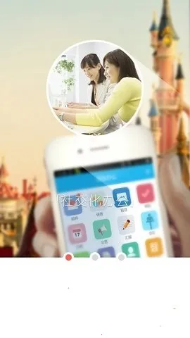 ƽ���ۺϰ칫(�ƶ��칫ƽ̨)