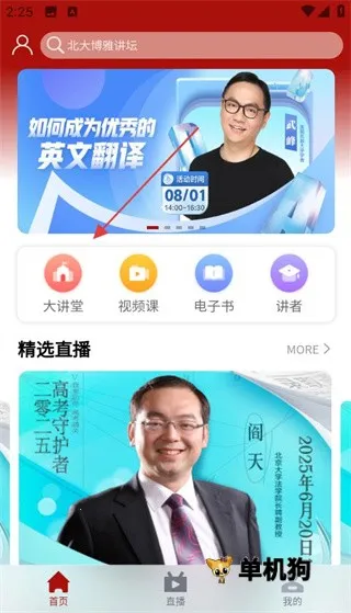 �����Ž�̳2025�ٷ����°汾