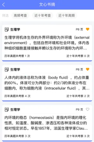 ����ҽ��ͨ(ҽ����������)