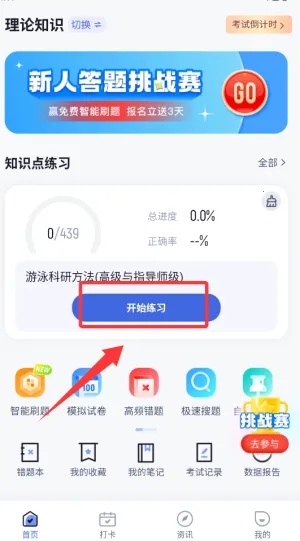 ��Ӿ���������(��Ӿ����ˢ������)