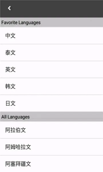 语音翻译助手(多方式翻译软件)