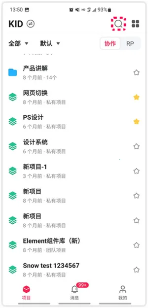 Mockplus�����ֻ���