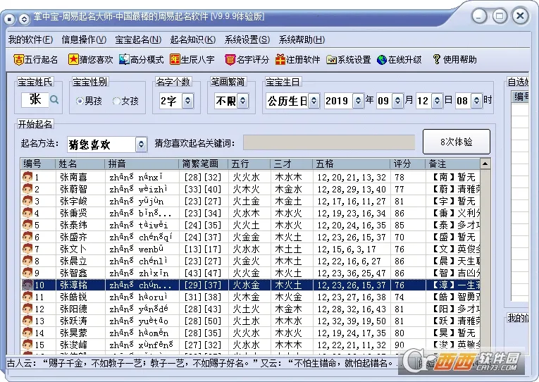 ����������ʦ2025�ٷ����°汾