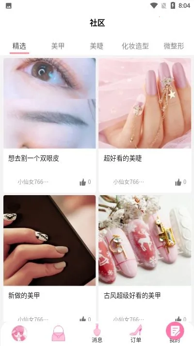 ��Ů��2025�ٷ����°汾