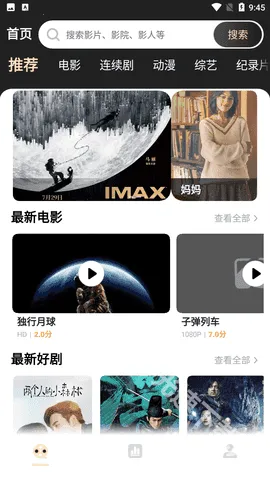 ����Ӱ�������ֻ���