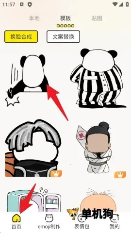 暴走P图侠2025官方正版 暴走P图侠2025官方正版