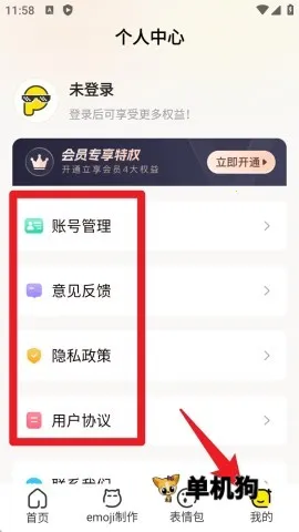 暴走P图侠2025官方正版 暴走P图侠2025官方正版