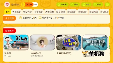 OKMathȫ������ ��2��ͼ