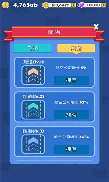 �ϲ��ɻ�(�ɻ��ϳ�׬Ǯ��Ϸ)