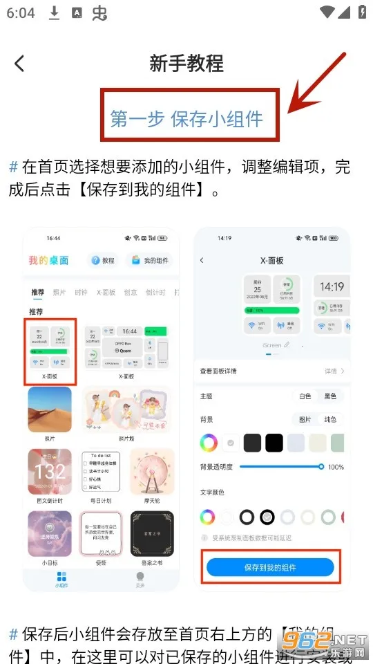 �ҵ�����iScreen2025���°汾