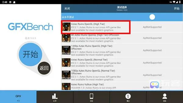 GFXBench(�ֻ�ͼ�β��Թ���)
