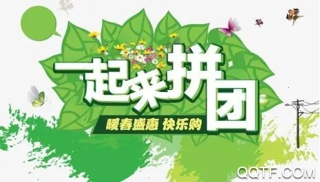 ��ƴ��(ƴ�Ź���ƽ̨)