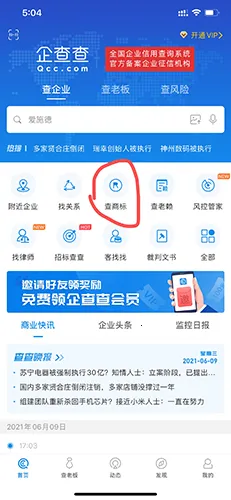 ����(��ҵ��Ϣ��ѯ)