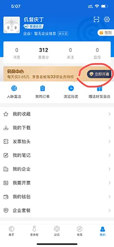 ����(��ҵ��Ϣ��ѯ)