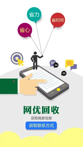 ���Ż���(���ս���ƽ̨)